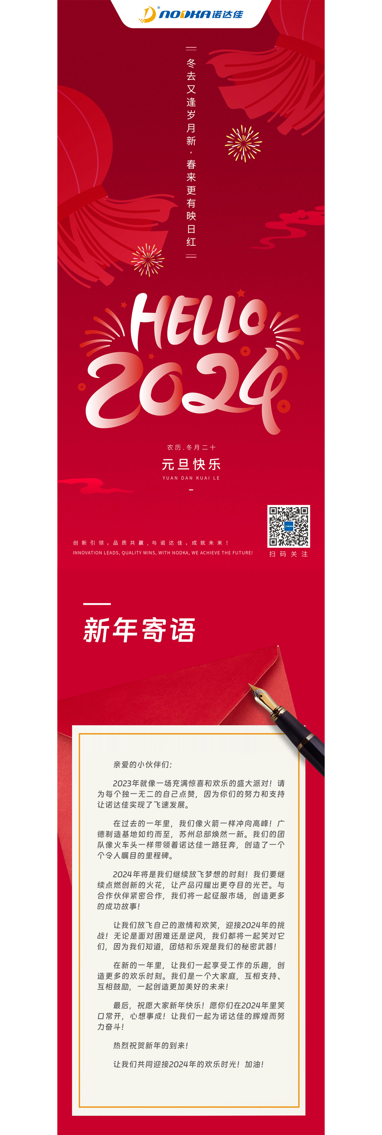 新年寄语.png